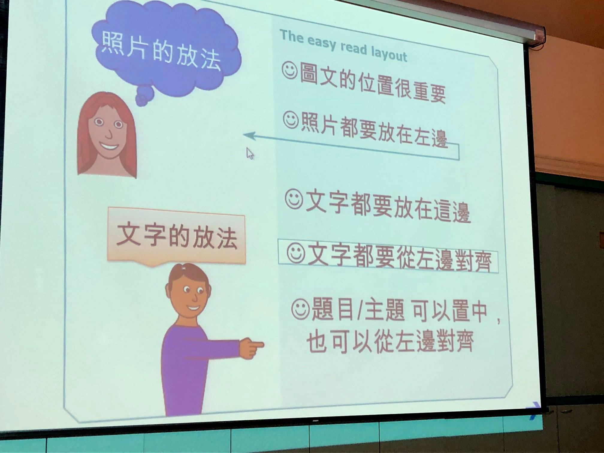 【易讀～資訊平權】標題圖